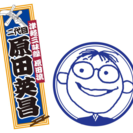 日本橋で津軽三味線を習おう！　　　　気軽にレッスン@箱崎の画像