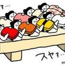 寿司食べようの会