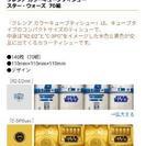 スターウォーズティシュ2箱セット【値下げ】の画像