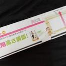 ベビーガードの画像