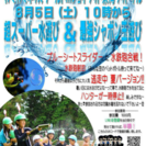 わくわくキッズワールドinジョイフット