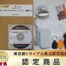 内職【東京都認定企業】ＩＣカード・ＩＣタグ関連作業の画像