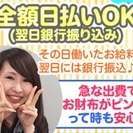 ！今日１７時〆急募！8/2～8/7日曜除く5日=45,000！の画像