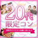 🎀秋田で8月開催🎀女性に大人気のCubeの街コン情報