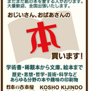 熱海市、伊東市、函南町：古本・古書・古い雑誌の出張買取を承ります の画像