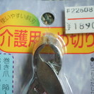 介護用つめ切りの画像