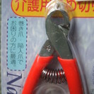 介護用つめ切りの画像