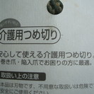 介護用つめ切りの画像