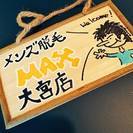 気軽に通えるメンズ脱毛やっとできました！