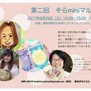 曼荼羅アート、占いminiマルシェ