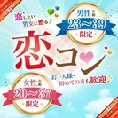 ❤2017年9月新山口開催❤街コンMAPのイベント