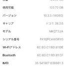 SIMフリー iPhone6s 128GB スペースグレイ 中古 判定〇 