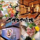 居酒屋アルバイトさん募集！さかなや道場伊豆急下田店