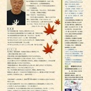 10月14日開講・三枝健起監督による【シニアのためのワークショップ　第四回演技コース】40歳以上対象の画像