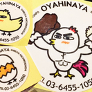 渋谷で今、キテル骨付鳥専門店「おやひなや」！一緒に渋谷No.1の居酒屋を目指してくれる仲間を大募集！！の画像
