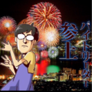 ☆急募！夏祭りイベントスタッフ大募集！あなたはいくら稼ぎたい？の画像