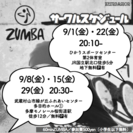 9月ZUMBAmorサークル日程／東京