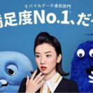 急募！UQモバイル販売！！の画像