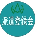 《無料登録》人材派遣新規登録のご案内　(株)ハマックス　時給1....