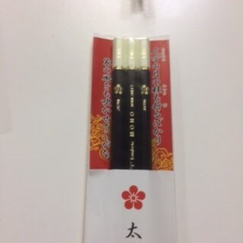 太宰府天満宮合格鉛筆