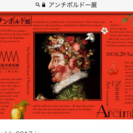 アルチンボルド展に一緒に行きませんか