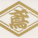 枠ワク単管かちこみビケ等々