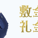 保証人なしOK♪♪　水商売・風俗OK♪♪　クレジット払い対応♪♪　敷金礼金0円でスグ住めます♪♪ - 不動産