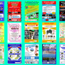 「MOVING MUSIC」イベント出演者募集  - 世田谷区