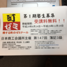 まちゼミ  簿記3級塾生募集