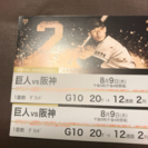 巨人vs阪神、巨人vs広島観戦