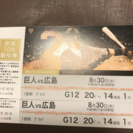 巨人vs阪神、巨人vs広島観戦 - スポーツ