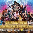 OKINAWA VIVA OKINAWA！Yallah Yallah！