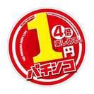 明日♪優勝者はディズニーペアチケット【池袋】パチンコ＆スロット(...