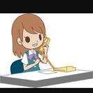 急募❕❕　コールセンター（発信のみ）