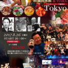 泥亀フェス