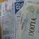 テルメ金沢 割引券各種の画像