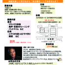 大人のための演劇スクール「いこま演劇倶楽部」参加者募集中！