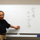 大人のための演劇スクール「いこま演劇倶楽部」参加者募集中！の画像