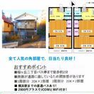 初期費用０円！更新料も０円！！家賃5.4万(40才以上の方➕生保...