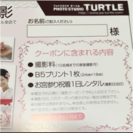 無料クーポン❤︎フォトスタジオTURTLE✩無料撮影クーポン✩の画像