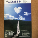 宇治茶の郷の市民劇『ここに生きる』