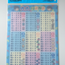 【新品♪未開封】九九下敷きの画像