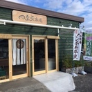風の湯河内長野店内直売所配送ドライバー募集！！（マニュアル車運転）元気で活発な方大歓迎！の画像