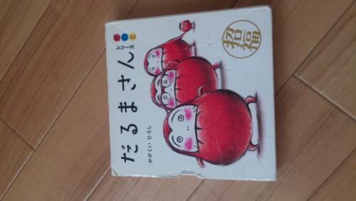 絵本！だるまさん