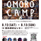 CAMPイベント