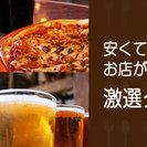 【スキル不要／在宅】グルメサイトの店舗情報入力作業 [北海道]
