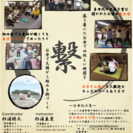 碧南市、西尾市、高浜市、安城市、刈谷市の方必見！「寺×ヨガ」in東正寺の画像