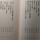 【仏教寺院のための】教化アイデア実践大事典 国書刊行会の画像