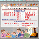8/26-金杉台団地商店街 フリーマーケット「絆」/金杉台なつま...