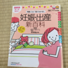 さらに再値下げしました。ベネッセ月数ごとに見てわかる！妊娠出産新...